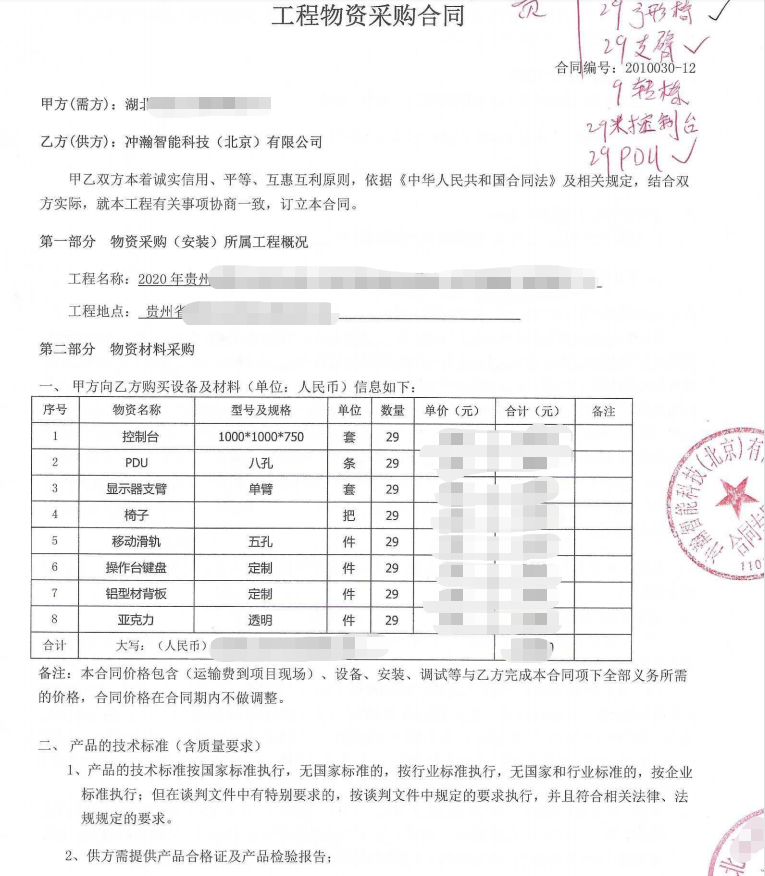 貴州武警